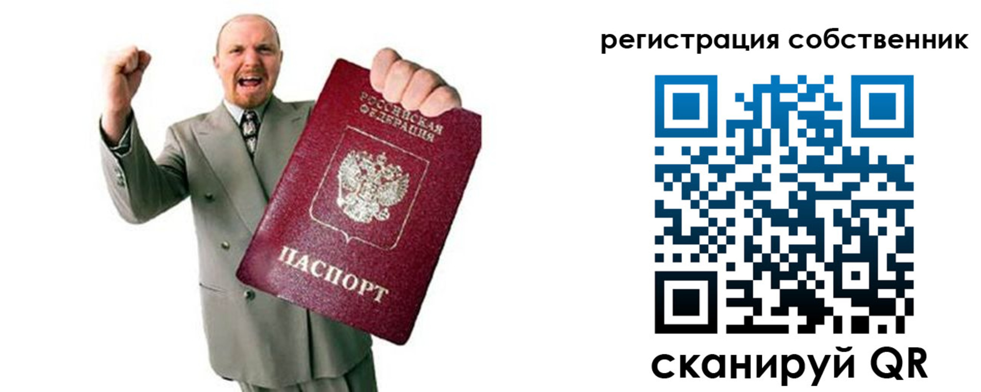 прописка 2025 в Ульяновске